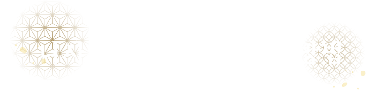 니시키 히라노를 즐기는 방법